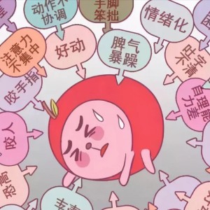 自閉癥兒童感覺統(tǒng)合失調(diào)的危害（二）