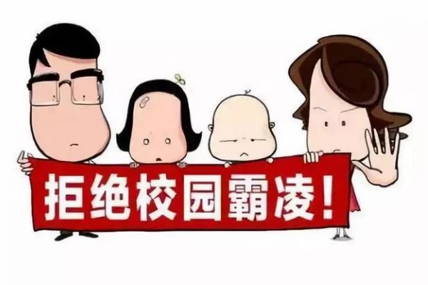 自閉癥孩子遭遇校園霸凌，家長怎么辦？