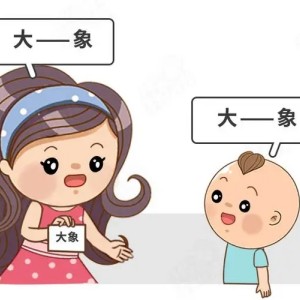 自閉癥兒童語言訓練：單詞仿說