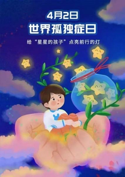 蘇州今年將開展至少50萬人次兒童孤獨癥篩查