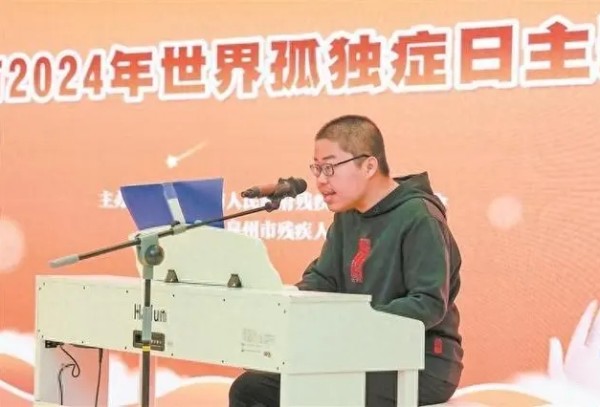 泉州首創(chuàng)關(guān)愛孤獨(dú)癥群體新模式，全生涯服務(wù)保障