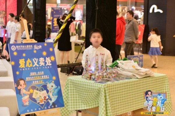 “點(diǎn)亮星燈，與愛(ài)童行”公益T臺(tái)秀在重慶舉行