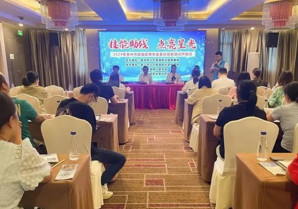 泉州孤獨(dú)癥青年參加職業(yè)培訓(xùn)，最高可獲3900元補(bǔ)貼