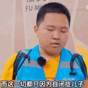 送外賣(mài)的自閉癥男孩天賦驚人，楊學(xué)良愿送一臺(tái)吉利汽車(chē)