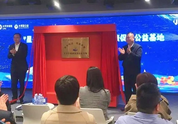 中國(guó)太保青少年健康促進(jìn)公益項(xiàng)目，為孤獨(dú)癥孩子構(gòu)筑愛(ài)心