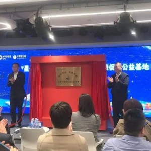 中國(guó)太保青少年健康促進(jìn)公益項(xiàng)目，為孤獨(dú)癥孩子構(gòu)筑愛(ài)心