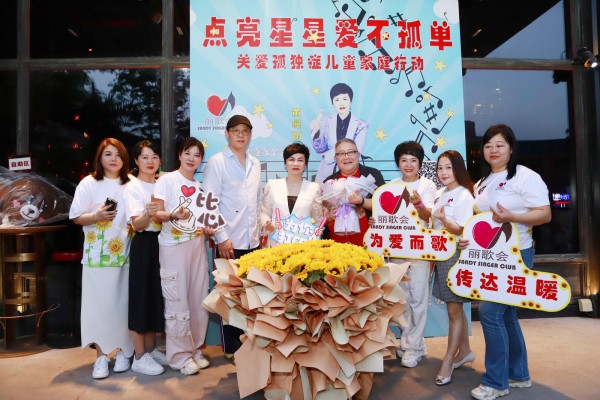 關(guān)愛(ài)自閉癥兒童，黃曼麗慈善音樂(lè)會(huì)在深圳上演