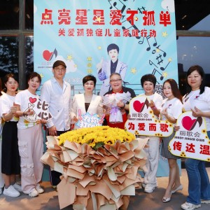 關愛自閉癥兒童，黃曼麗慈善音樂會在深圳上演