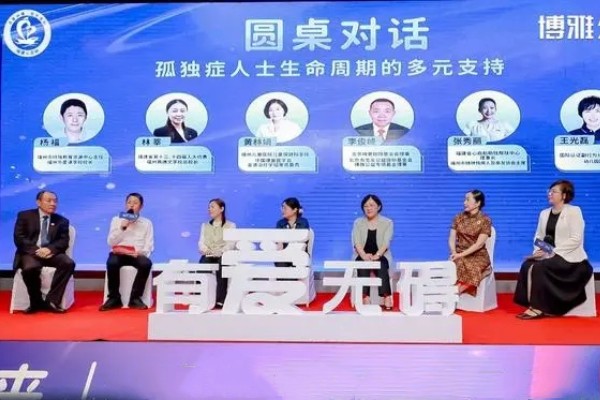 首個福州地區(qū)孤獨癥家庭支持資源手冊發(fā)布
