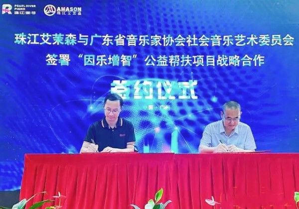 為孤獨癥孩子開發(fā)樂器，“因樂增智”項目在廣州啟動
