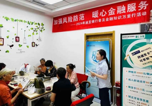 浦發(fā)銀行邀請孤獨(dú)癥家庭開展金融知識·家年華宣傳活動