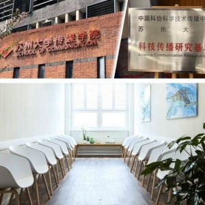 Kingnature萃瑞寶攜手蘇州大學(xué)開展孤獨(dú)癥合作研究