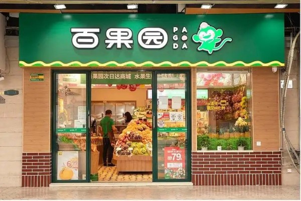 百果園向“自閉癥兒童關(guān)愛項目”愛心捐贈
