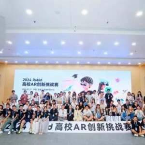 關(guān)注自閉癥兒童的折紙AR作品亮相2024 Rokid 高校AR創(chuàng)新挑戰(zhàn)賽 關(guān)注自閉癥兒童的折紙AR作品亮相2024 Rokid 高校AR創(chuàng)新挑戰(zhàn)賽