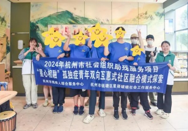 杭州孤獨(dú)癥孩子在星巴克踏上職業(yè)實(shí)踐之路