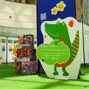 “星語(yǔ)心愿 幸福藝+1關(guān)愛(ài)孤獨(dú)癥兒童公益畫展”在上海舉辦