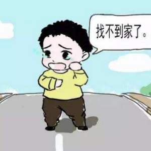 黃果樹自閉癥少年不慎走失，民警幫他回家