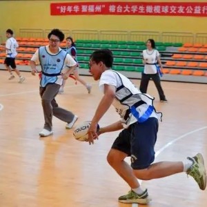 孤獨(dú)癥青年參加榕臺(tái)大學(xué)生橄欖球交友公益行