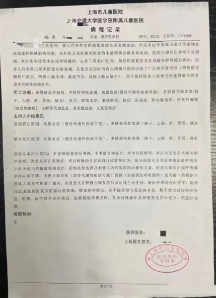 上海市兒童醫(yī)院驚爆醫(yī)療事故！9歲孤獨(dú)癥兒童死亡