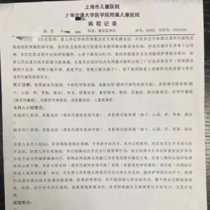 上海市兒童醫(yī)院驚爆醫(yī)療事故！9歲孤獨(dú)癥兒童死亡