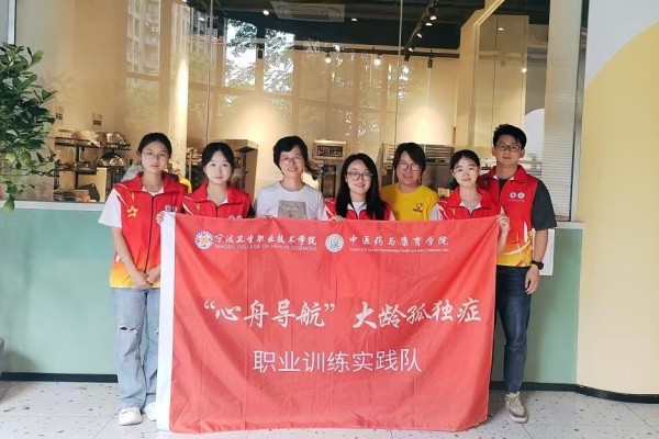 寧波大學(xué)生完成《大齡孤獨(dú)癥患者生存現(xiàn)狀和就業(yè)干預(yù)措施現(xiàn)狀調(diào)研報(bào)告》（一）
