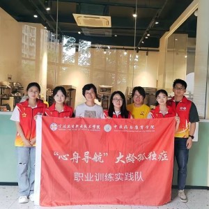 寧波大學(xué)生完成《大齡孤獨(dú)癥患者生存現(xiàn)狀和就業(yè)干預(yù)措施現(xiàn)狀調(diào)研報(bào)告》（一）