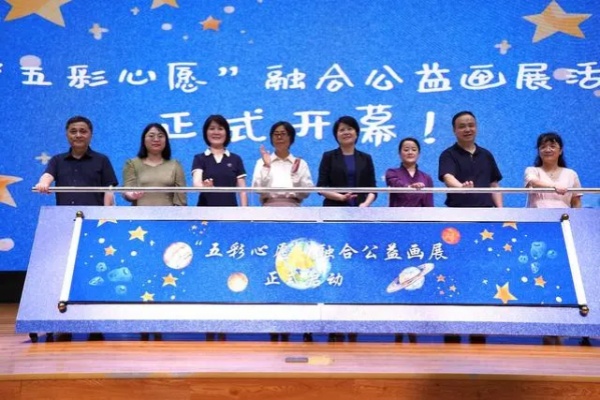 “五彩心愿”孤獨(dú)癥融合公益畫(huà)展在杭州開(kāi)幕