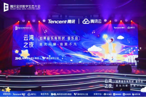 孤獨(dú)癥青少年樂團(tuán)獻(xiàn)藝騰訊“如果音樂有形狀”音樂會