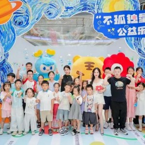 久久公益節(jié)“不孤獨(dú)星球”公益樂(lè)園主題活動(dòng)在杭州舉行