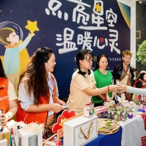 關(guān)愛(ài)自閉癥兒童，“點(diǎn)亮星空，溫暖心靈”義賣在上海舉辦