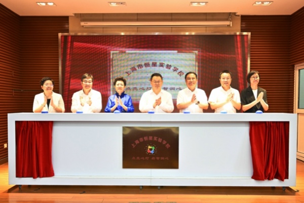 上海第一所專門招收孤獨癥兒童的學(xué)校成立