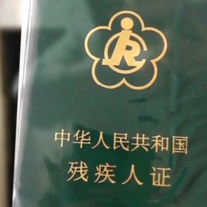 中國殘聯(lián)召開孤獨癥兒童關(guān)愛促進(jìn)行動推進(jìn)會議