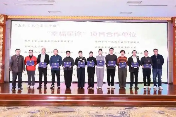 華東師范大學“幸福星途”產(chǎn)學研合作計劃關(guān)愛“星星的孩子”
