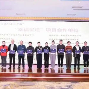 華東師范大學(xué)“幸福星途”產(chǎn)學(xué)研合作計(jì)劃關(guān)愛“星星的孩子”
