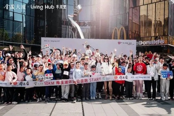 關(guān)愛(ài)自閉癥兒童，10KM梅溪湖環(huán)湖公益跑在長(zhǎng)沙開(kāi)展
