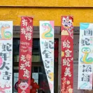 汕頭120多名孤獨(dú)癥孩子及家長歡樂聚餐迎臘八節(jié)