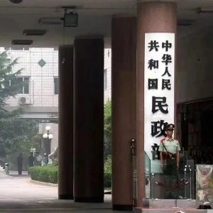 民政部、中國殘聯(lián)聯(lián)合發(fā)文加強困境孤獨癥兒童關(guān)愛服務(wù)