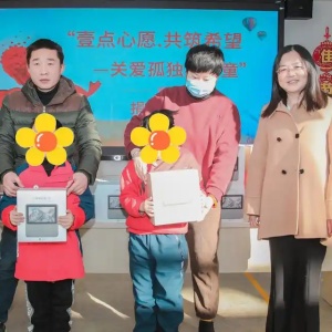 “壹點(diǎn)心愿·共筑希望”關(guān)愛孤獨(dú)癥兒童公益活動在威海舉行