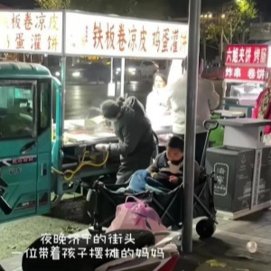 濟寧單親媽媽攜自閉癥孩子擺攤，感動全網(wǎng)