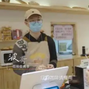 長沙孤獨癥烘焙店助力“星星的孩子”就業(yè)