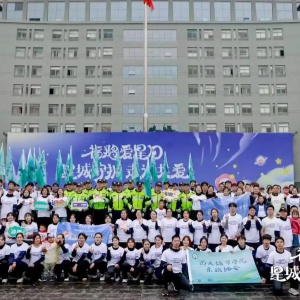 “福鵝愛星日·星城守護 走運共愛”公益活動在杭州啟幕