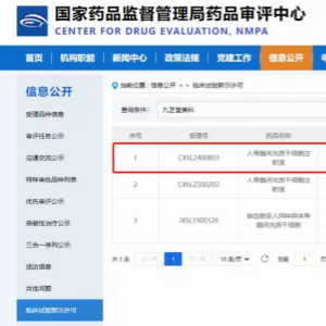 全國首例孤獨癥干細(xì)胞新藥臨床試驗獲批 全國首例孤獨癥干細(xì)胞新藥臨床試驗獲批