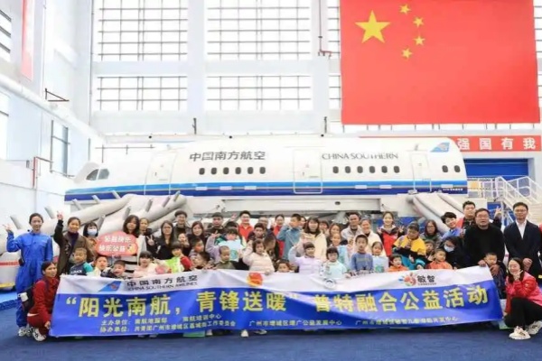 助力自閉癥兒童圓夢(mèng)，南航在廣州舉辦公益活動(dòng)