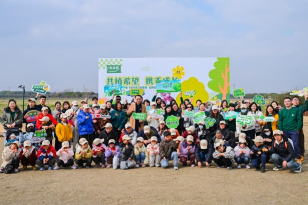 太太樂攜手孤獨癥康復中心，植樹節(jié)共植希望之樹