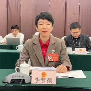人大代表李紫微：對成年自閉癥患者適當開展職業(yè)培訓