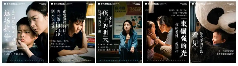 諾特蘭德發(fā)起“看見(jiàn)自閉癥家長(zhǎng)”主題公益活動(dòng)