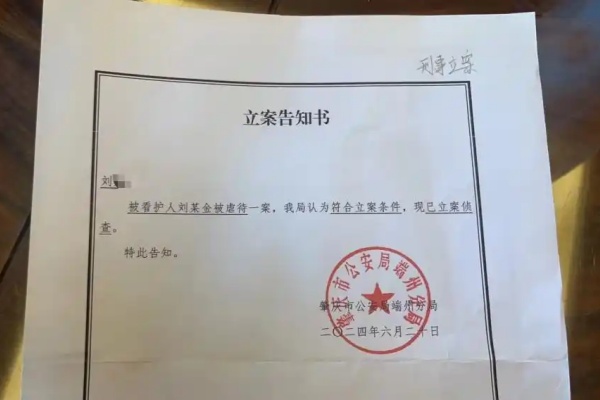 10天虐打9名自閉癥兒童數(shù)十次，肇慶老師及機(jī)構(gòu)負(fù)責(zé)人獲刑