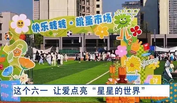 “星童不孤獨(dú)，守護(hù)繪坦途”自閉癥兒童公益活動(dòng)在武漢舉行